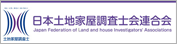 日本土地家屋調査士会連合会